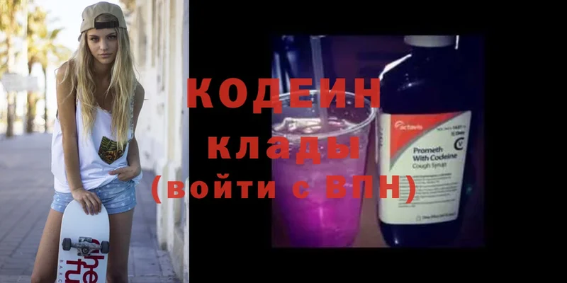 Кодеиновый сироп Lean Purple Drank  Котовск 